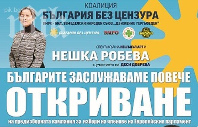 Античният театър става арена за „Площадът“ на Нешка Робева