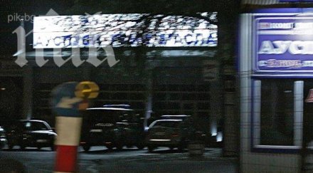 въоръжени пребиха охраната автосервиз софия задигнаха касата снимки