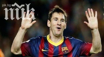 лионел меси поиска барселона млн евро сезон