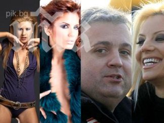 жените коко динев сключиха примирие публично