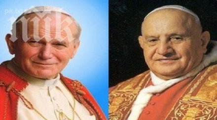 започна канонизацията папите йоан ххііі йоан павел