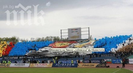 сектор скочи позорната бездарна трупа забрави играе лацио