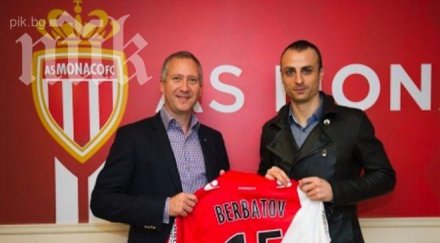 димитър бербатов вкара гола аячо монако