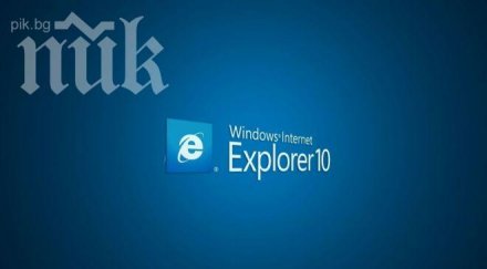 хакери пробиха internet explorer майкрософт спешно решава проблема
