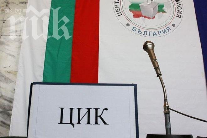 От „Зелена партия” се жалват, че не могат да ползват медийния си пакет