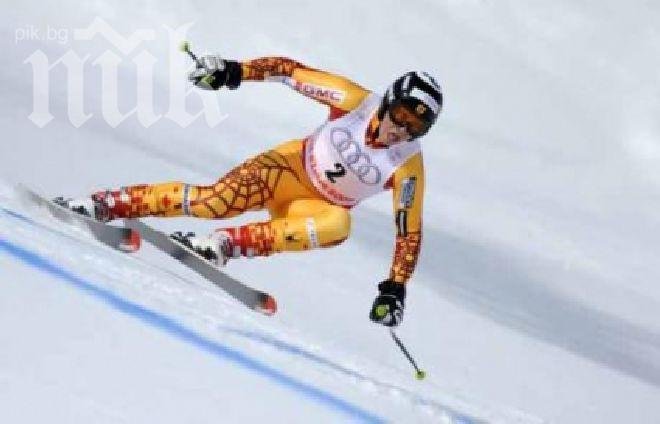 Световен шампион в спускането прекрати кариерата си