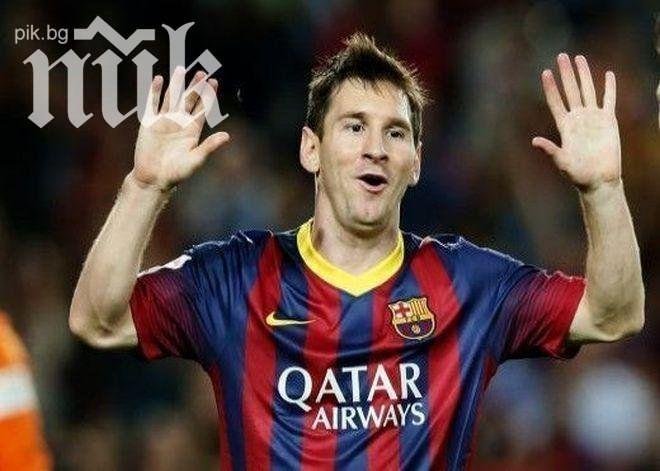 Лионел Меси поиска от Барселона по 20 млн. евро на сезон