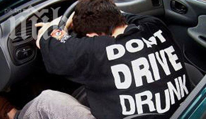 Хванаха мъртво пиян шофьор с 3,55 промила