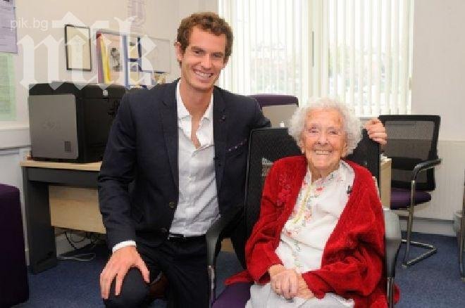 Мъри се срещна със своя 101-годишна почитателка