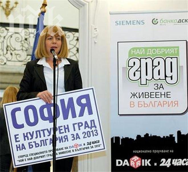 Йорданка Фандъкова ръкополага Рицар на четката