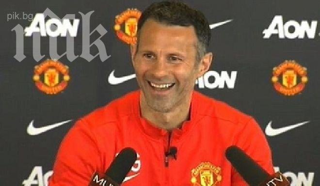 Райън Гигс даде емоционална първа пресконференция като мениджър на Юнайтед