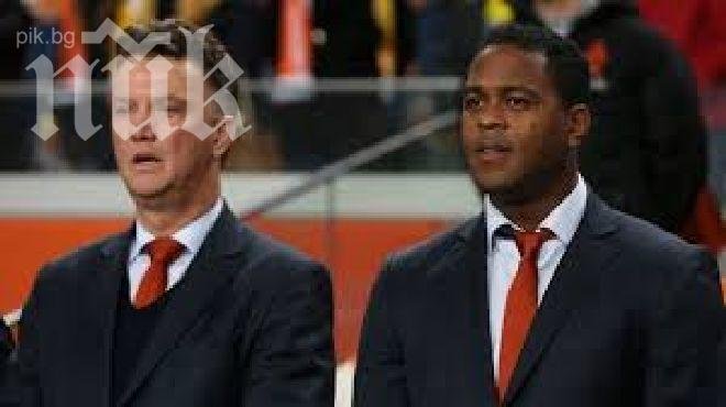 Клуйверт готов да работи с Ван Гаал в Юнайтед