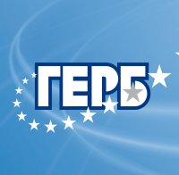 Кандидати за евродепутати от ГЕРБ посетиха Дупница