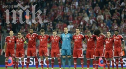 историческо унижение байерн