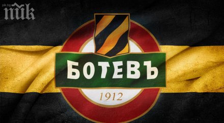 ботев пловдив пуска билетите дербито лудогорец