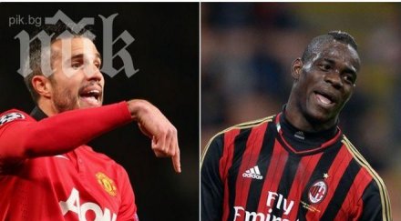 сензационна трампа милан иска размяна ван перси марио балотели