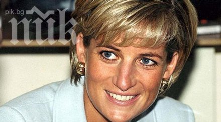 продадоха търг последното писмо даяна снимки