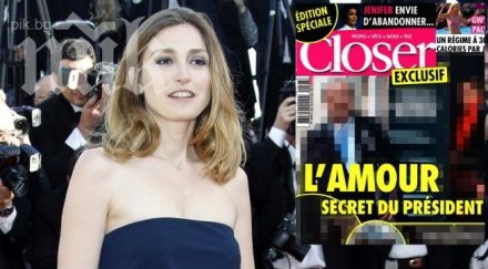 любовницата франсоа оланд заряза