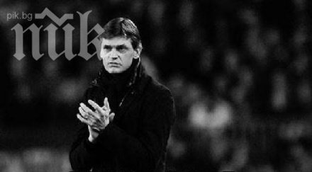 500 души взеха последно сбогом тито виланова