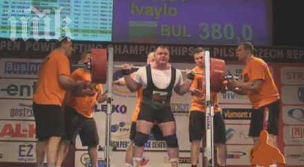 българия приеме европейското силов трибой