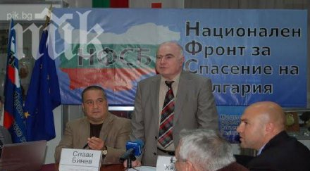 нфсб стартира поредица срещи симпатизанти софия