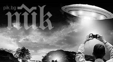 топясновидка сензационно извънземни кацат бургас