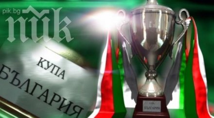 струва билетът финала купата