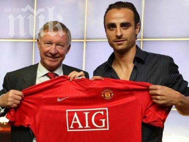 Сър Алекс разкри истината за най-големия си скандал с Бербатов