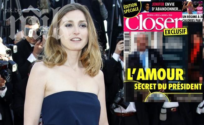 Любовницата на Франсоа Оланд го заряза