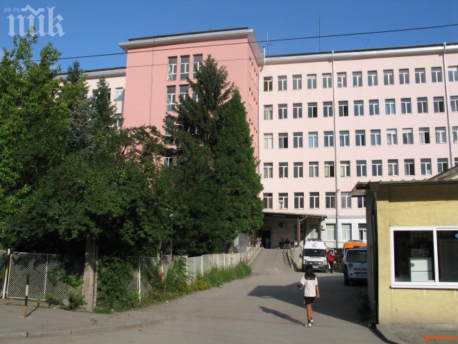 Пернишки медици се надигнаха на протест срещу Здравната каса