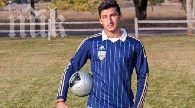 Застрелян е германски ученик в щата Монтана