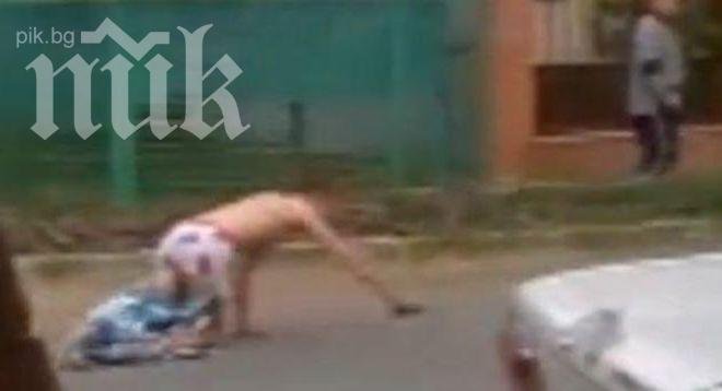 Ужас! Гол наркоман се хвърля пред движещи се коли, за да се спаси от тъмните сили (видео 16+)