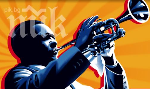 Международен ден на джаза