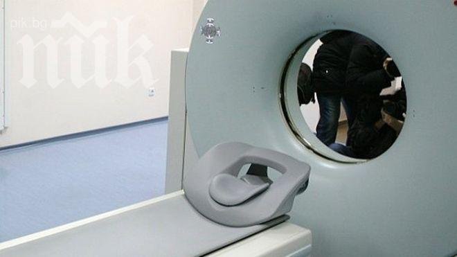 Смолян се сдоби с Ядреномагнитен резонанс