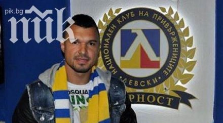 божинов гаджев станаха първите футболисти левски дариха пари вековния юбилей