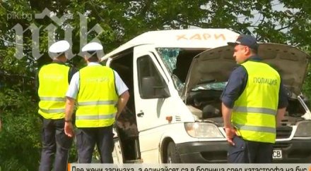 видео зверската катастрофа пътя русе силистра