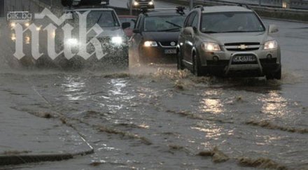 отсечка пътя софия плевен потъна вода