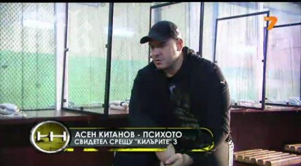 разпитаха психото бегълците хосе бил паралия финансирал бягството