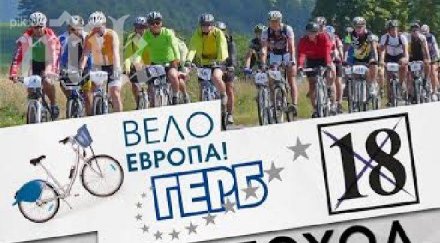 мащабен велопоход проведе бургас
