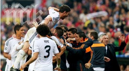 реал мадрид разделят милиона евро десетата