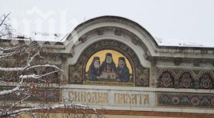 църквата грижи имотите