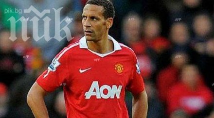 арсенал изненадващо прибира рио фърдиданд