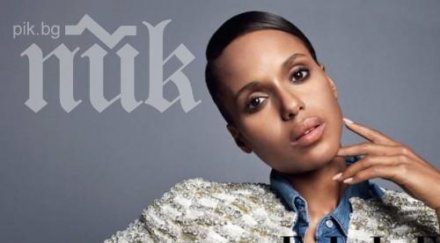 кери уошингтън стана майка