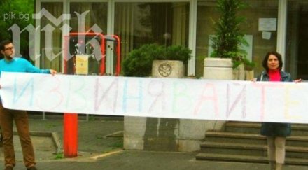 стара загора извини сирийците розово