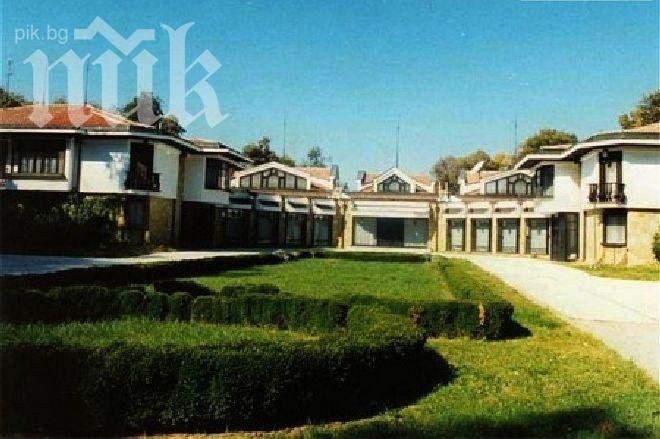 Искат 400 бона за резиденцията на Тодор Живков