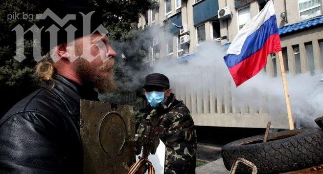 Проруски активисти превзеха сграда на служба за борба с организираната престъпност