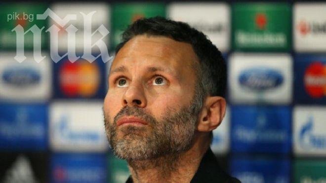 Райън Гигс поразен от липсата на качество в играта на Юнайтед