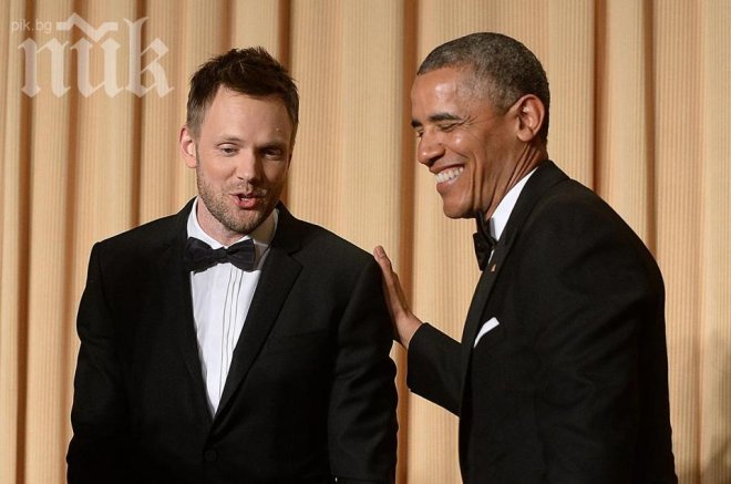 Обама посрещна журналисти и актьори на традиционния бал на смотаняците 