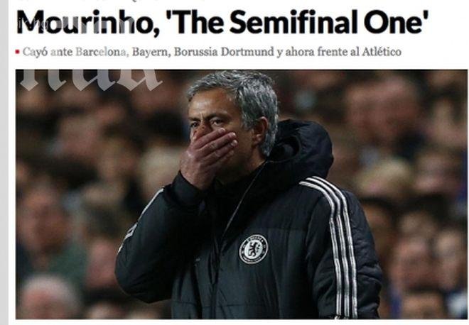Marca се подигра на Моуриньо, нарече го Полуфиналния