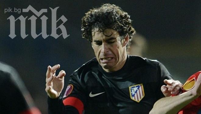 Капитанът на Атлетико (Мадрид) знае как се бие Реал